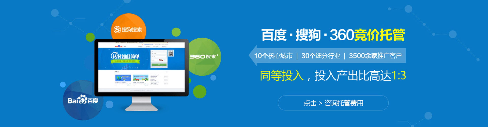 化德百度信息流
